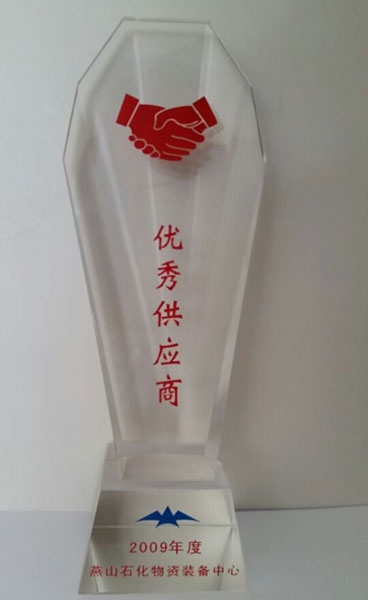 中石化优秀供应商