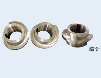 备件 螺套